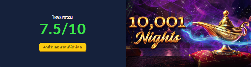 10,001 Nights Megaways