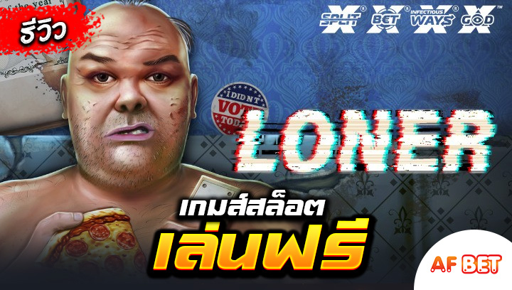 เกมส์สล็อตเล่นฟรี