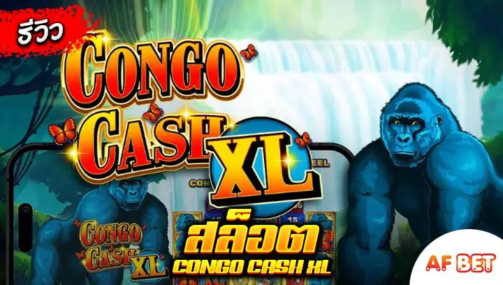 สล็อต Congo Cash XL