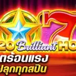 รีวิว สล็อต 20 Brilliant Hot (GameArt) สล็อตร้อนแรง แตกไฟลุกทุกสปิน