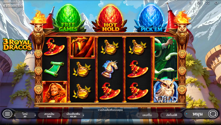 สล็อต 3 Royal Dracos